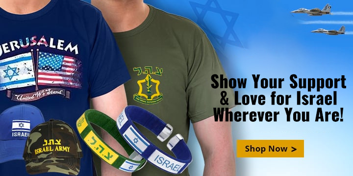 Support Israel Souvenirs